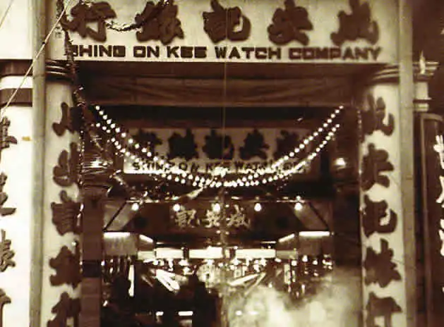 1949 - Emperor Watch & Jewellery Singapore