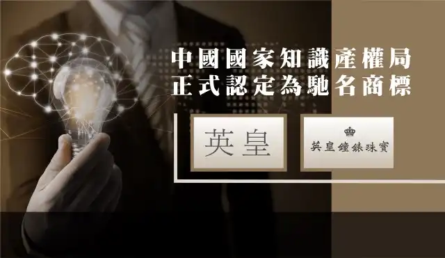 2019 - Emperor Watch & Jewellery Singapore